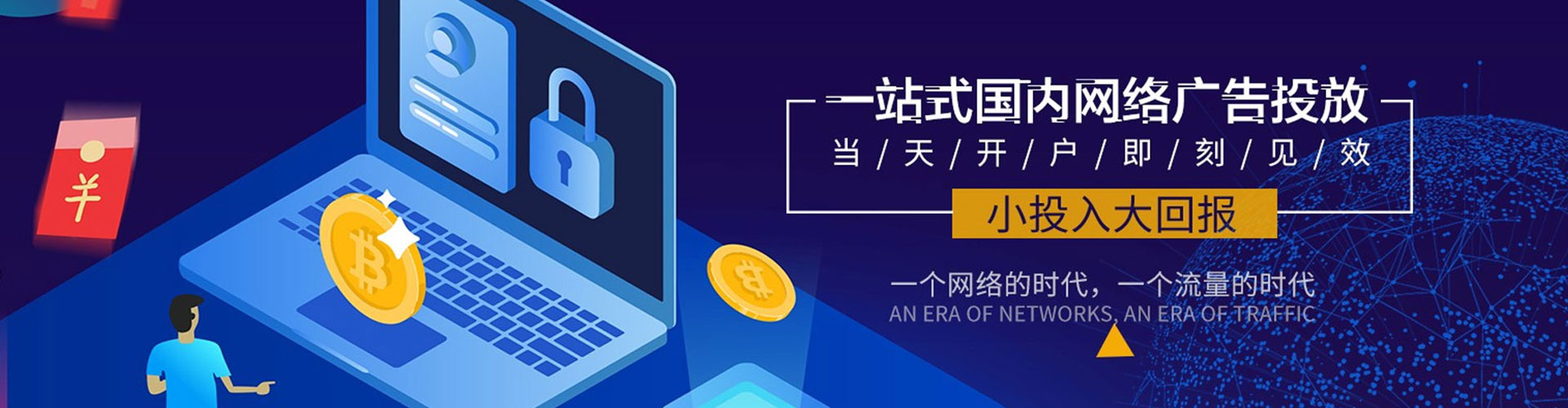 南丹百度运营推广